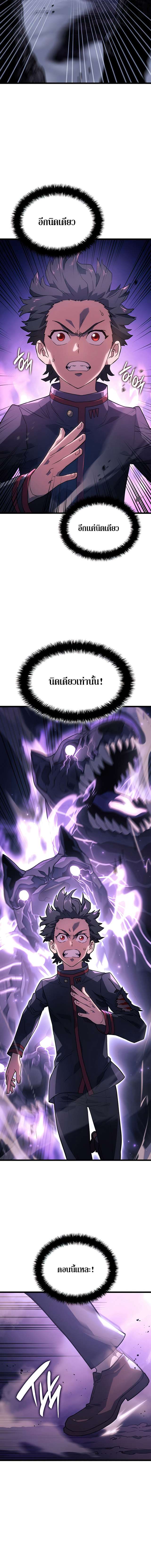 Revenge of the Iron-Blooded Sword Hound ตอนที่ 6 page 7