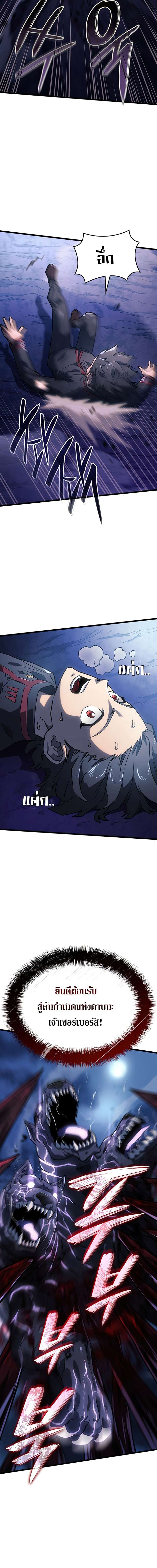 Revenge of the Iron-Blooded Sword Hound ตอนที่ 6 page 9