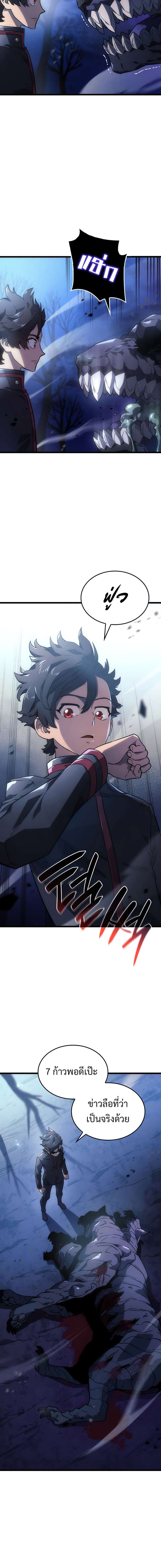 Revenge of the Iron-Blooded Sword Hound ตอนที่ 6 page 13