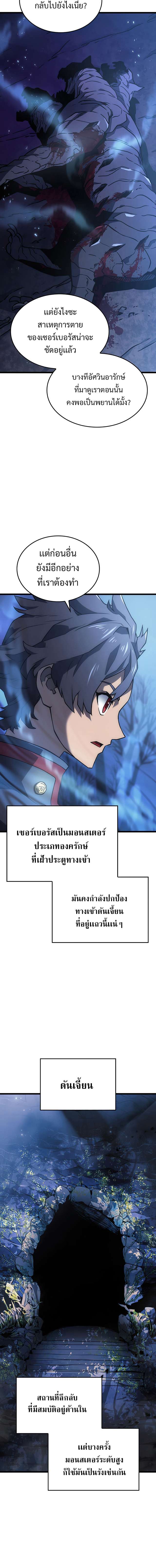 Revenge of the Iron-Blooded Sword Hound ตอนที่ 6 page 15