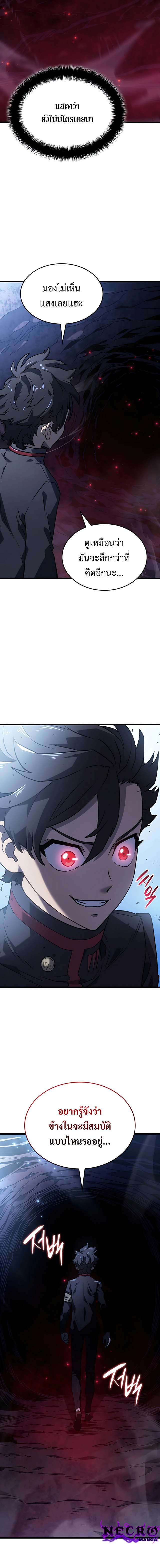 Revenge of the Iron-Blooded Sword Hound ตอนที่ 6 page 18