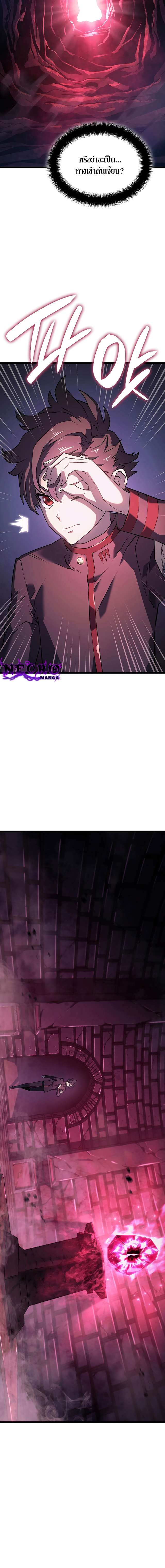 Revenge of the Iron-Blooded Sword Hound ตอนที่ 7 page 1