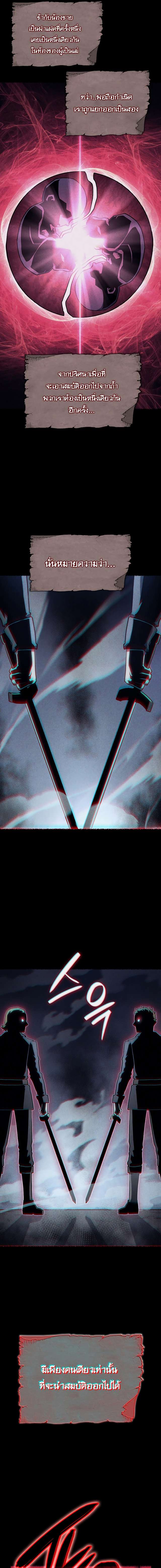 Revenge of the Iron-Blooded Sword Hound ตอนที่ 7 page 6