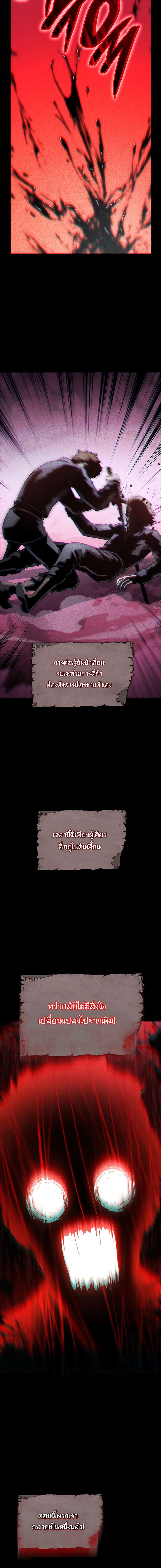 Revenge of the Iron-Blooded Sword Hound ตอนที่ 7 page 7