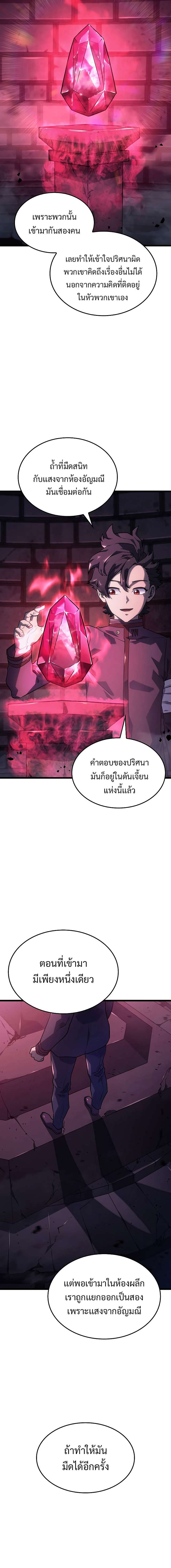 Revenge of the Iron-Blooded Sword Hound ตอนที่ 7 page 11