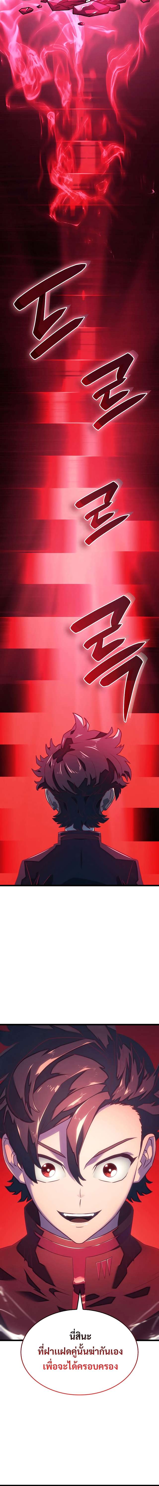 Revenge of the Iron-Blooded Sword Hound ตอนที่ 7 page 13