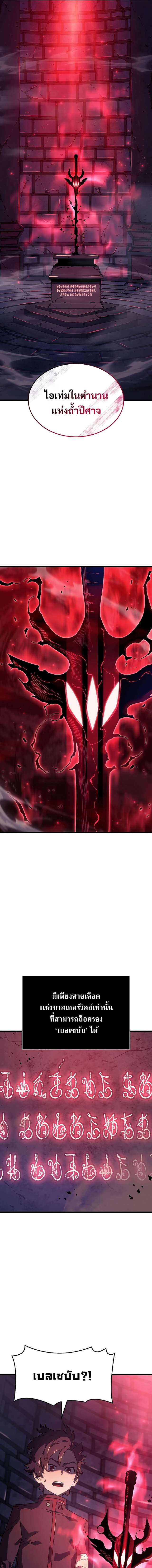 Revenge of the Iron-Blooded Sword Hound ตอนที่ 7 page 14