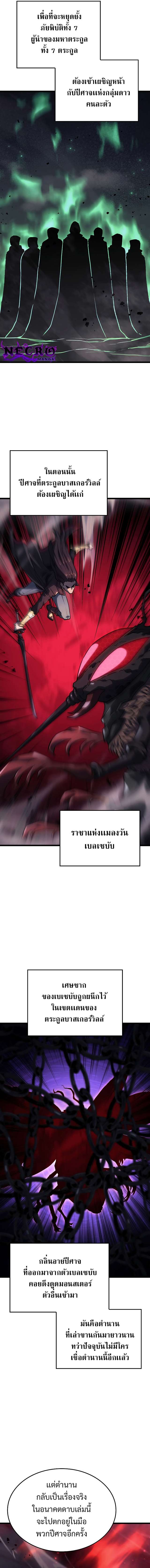 Revenge of the Iron-Blooded Sword Hound ตอนที่ 7 page 16