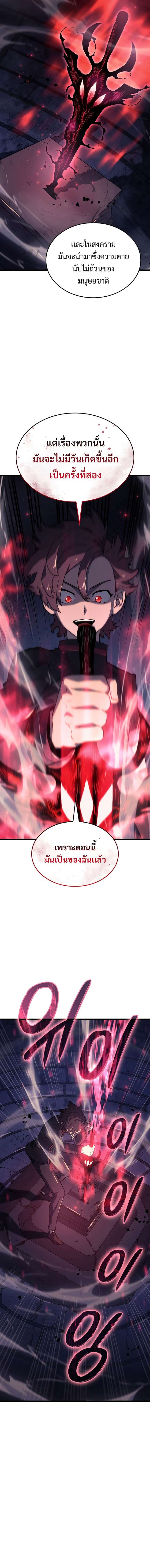 Revenge of the Iron-Blooded Sword Hound ตอนที่ 7 page 17