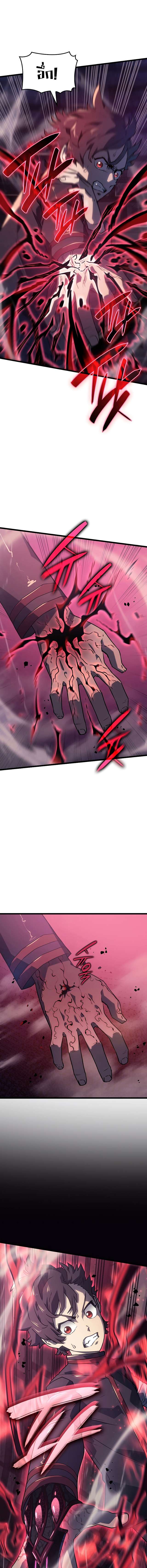 Revenge of the Iron-Blooded Sword Hound ตอนที่ 7 page 18