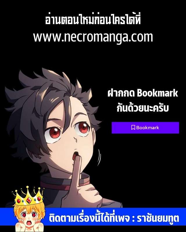 Revenge of the Iron-Blooded Sword Hound ตอนที่ 7 page 20