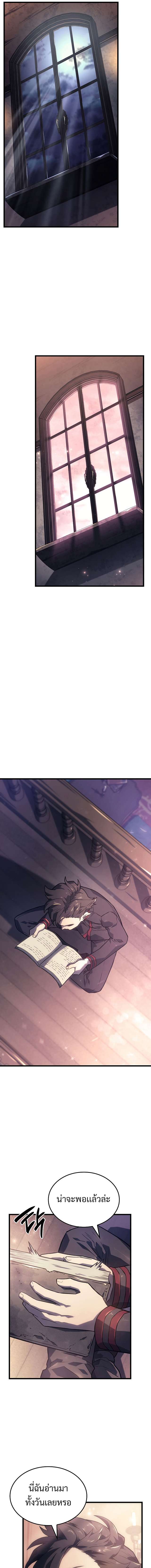 Revenge of the Iron-Blooded Sword Hound ตอนที่ 9 page 12