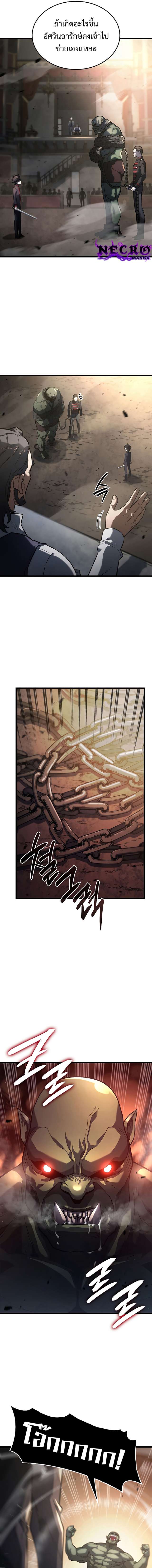 Revenge of the Iron-Blooded Sword Hound ตอนที่ 10 page 12