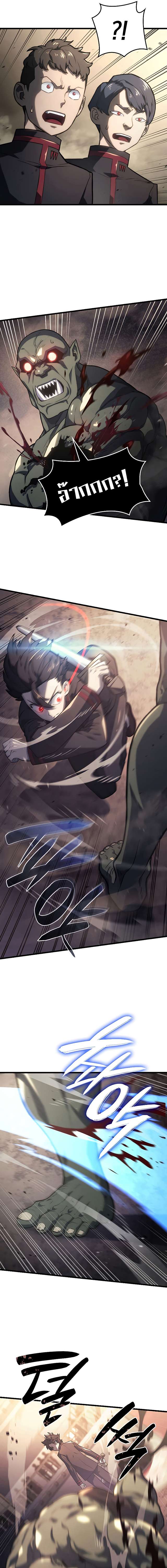 Revenge of the Iron-Blooded Sword Hound ตอนที่ 10 page 14