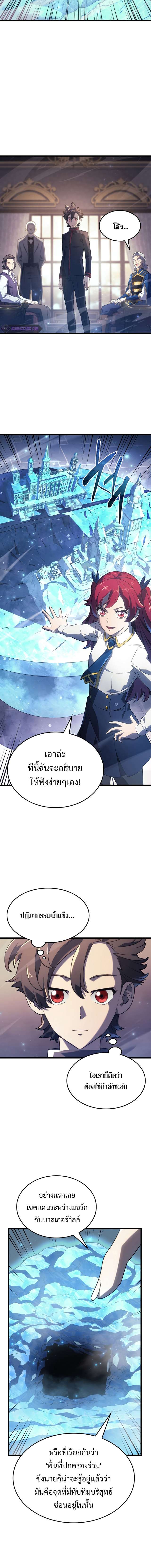 Revenge of the Iron-Blooded Sword Hound ตอนที่ 12 page 16