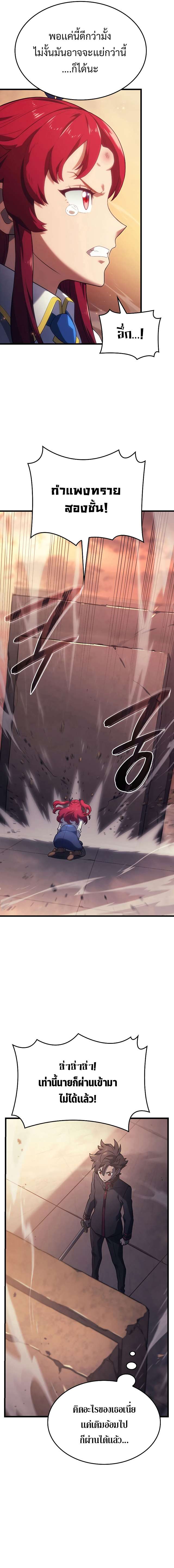 Revenge of the Iron-Blooded Sword Hound ตอนที่ 13 page 15