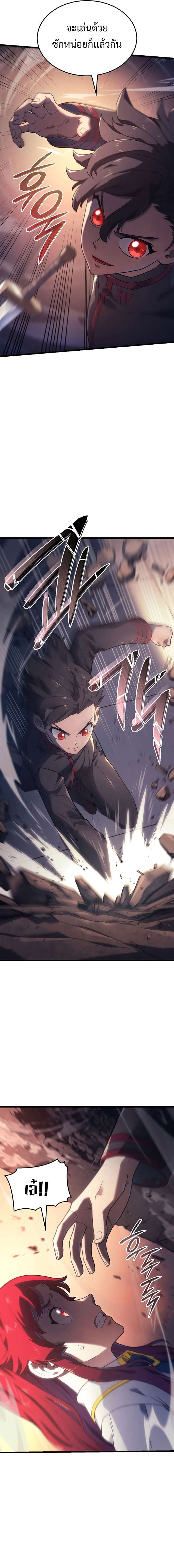 Revenge of the Iron-Blooded Sword Hound ตอนที่ 13 page 16