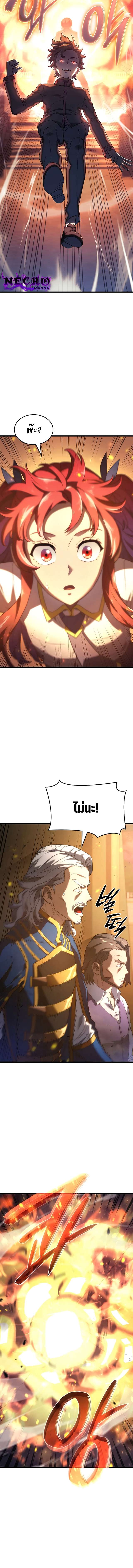 Revenge of the Iron-Blooded Sword Hound ตอนที่ 13 page 22