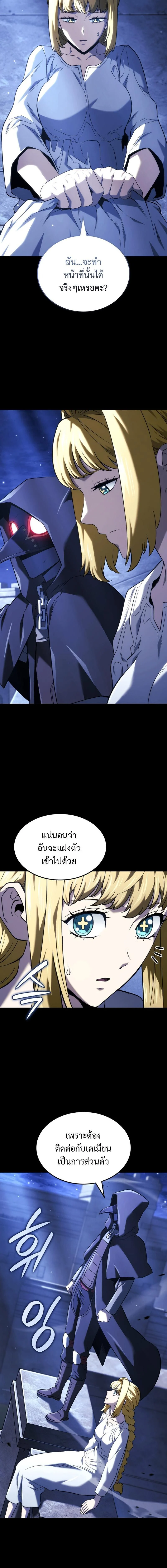 Revenge of the Iron-Blooded Sword Hound ตอนที่ 14 page 7