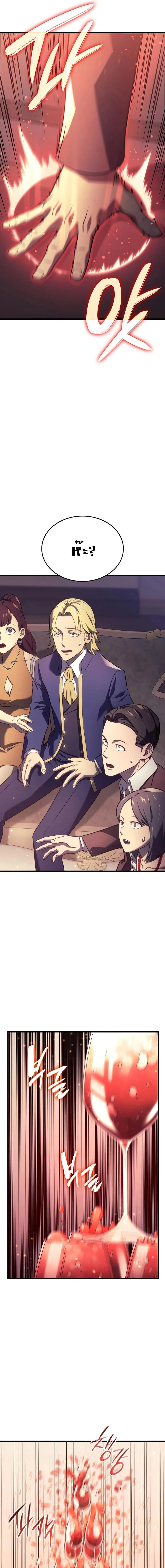 Revenge of the Iron-Blooded Sword Hound ตอนที่ 20 page 10