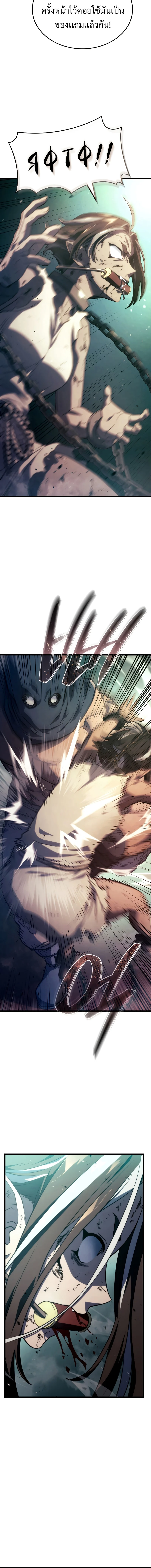 Revenge of the Iron-Blooded Sword Hound ตอนที่ 22 page 9