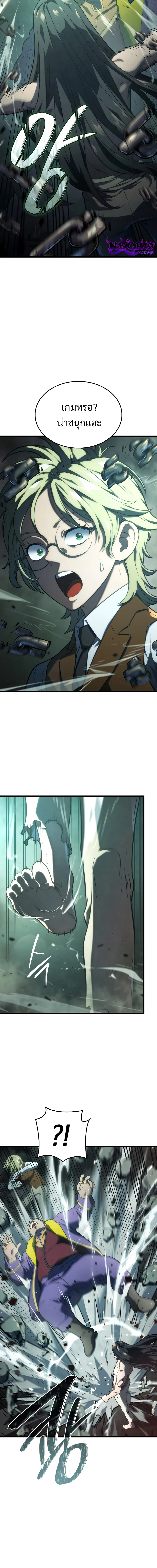 Revenge of the Iron-Blooded Sword Hound ตอนที่ 22 page 17