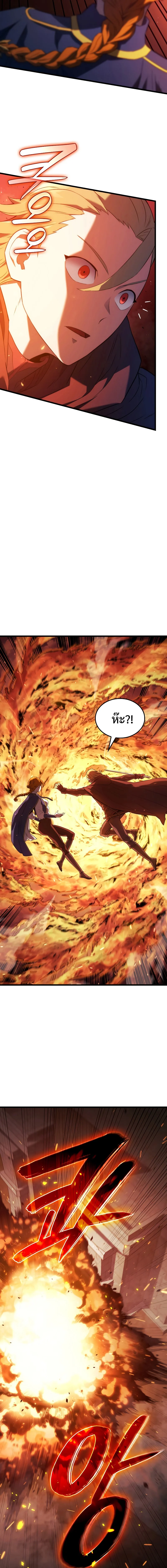 Revenge of the Iron-Blooded Sword Hound ตอนที่ 26 page 10