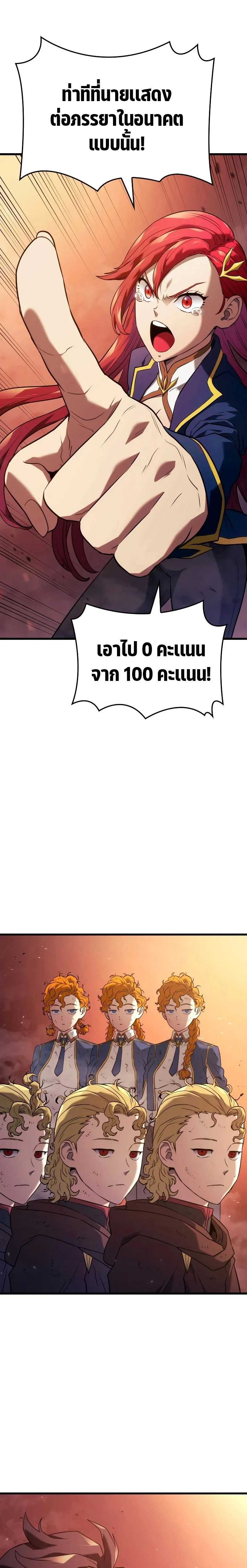 Revenge of the Iron-Blooded Sword Hound ตอนที่ 27 page 18