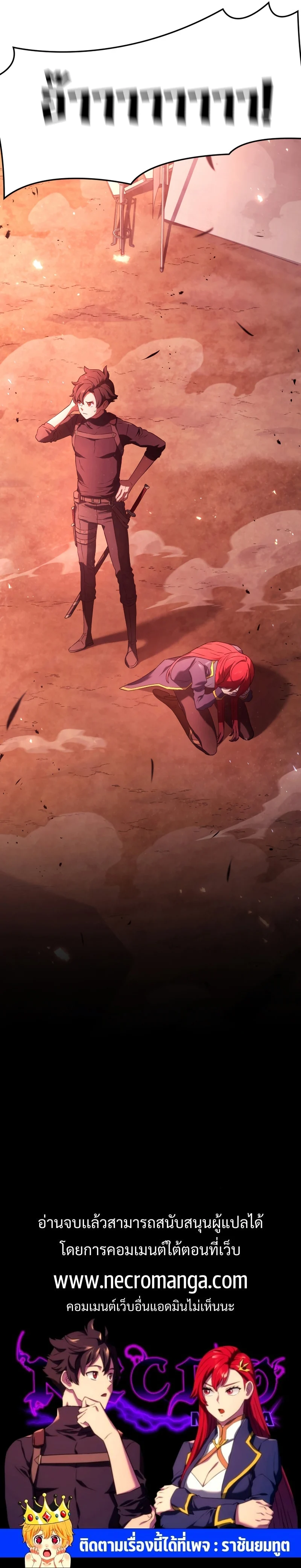 Revenge of the Iron-Blooded Sword Hound ตอนที่ 28 page 15