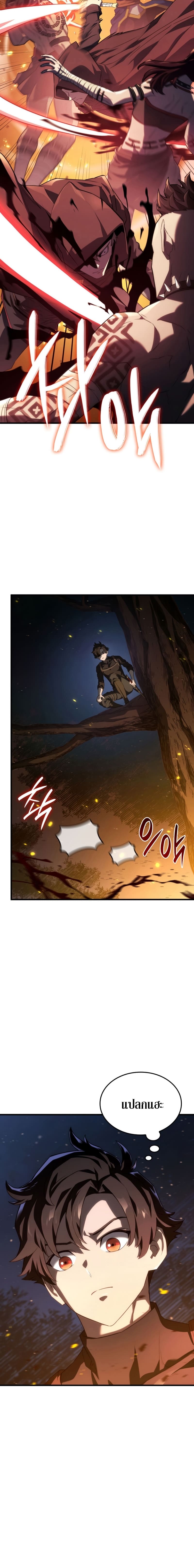 Revenge of the Iron-Blooded Sword Hound ตอนที่ 30 page 1