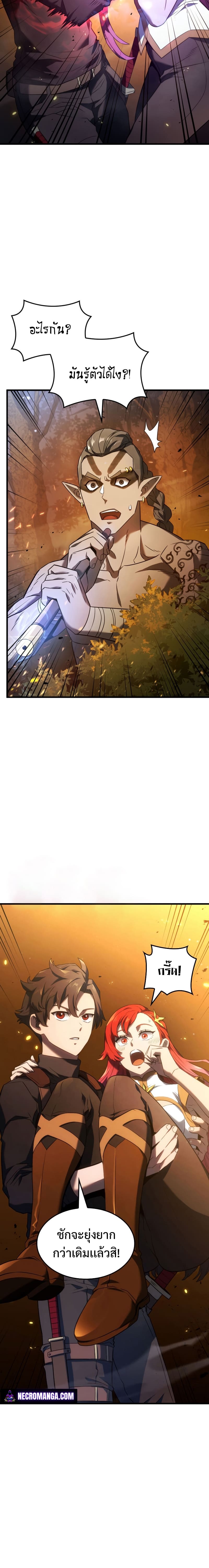 Revenge of the Iron-Blooded Sword Hound ตอนที่ 30 page 9