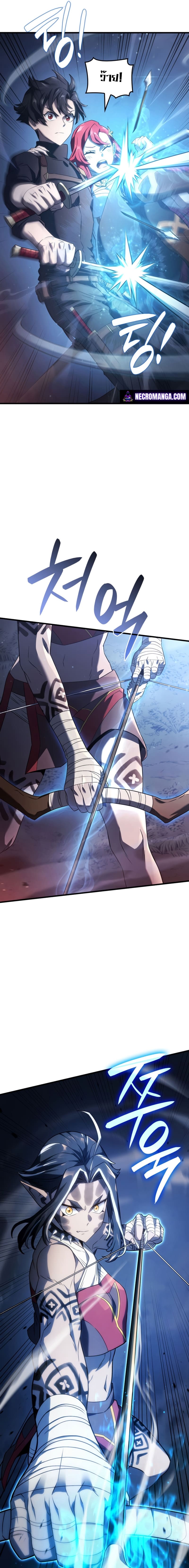 Revenge of the Iron-Blooded Sword Hound ตอนที่ 30 page 12