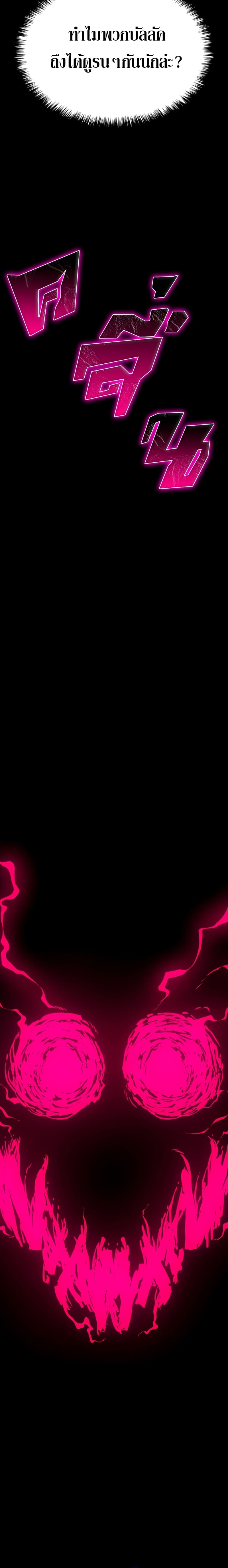 Revenge of the Iron-Blooded Sword Hound ตอนที่ 30 page 21