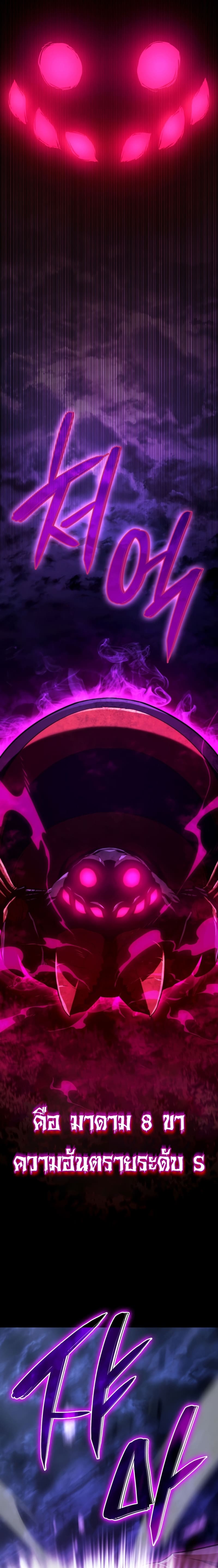 Revenge of the Iron-Blooded Sword Hound ตอนที่ 30 page 28