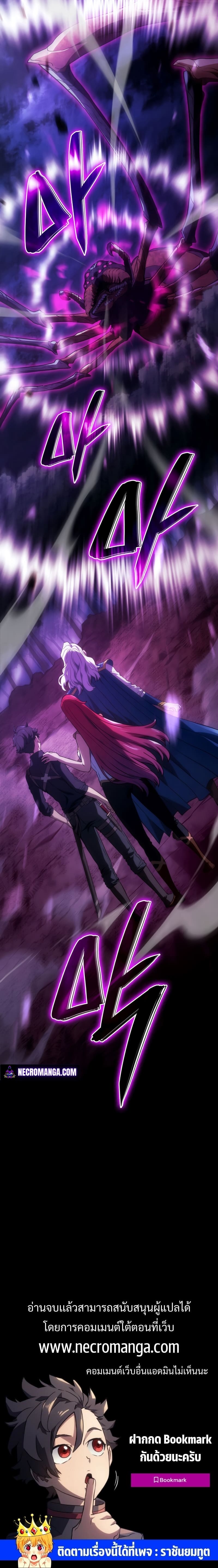 Revenge of the Iron-Blooded Sword Hound ตอนที่ 30 page 29