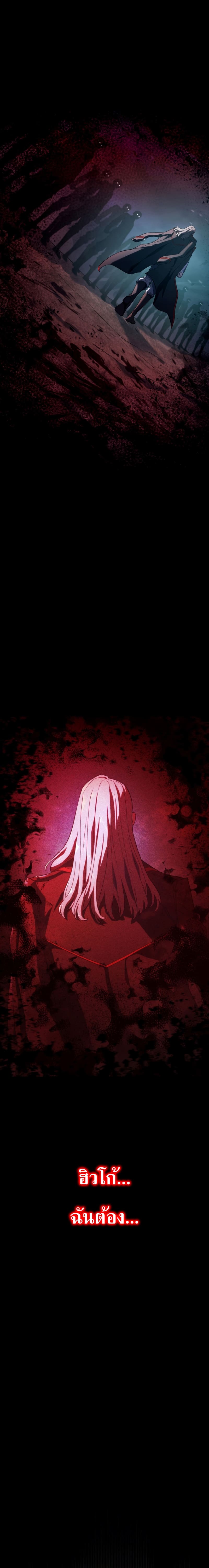 Revenge of the Iron-Blooded Sword Hound ตอนที่ 33 page 4