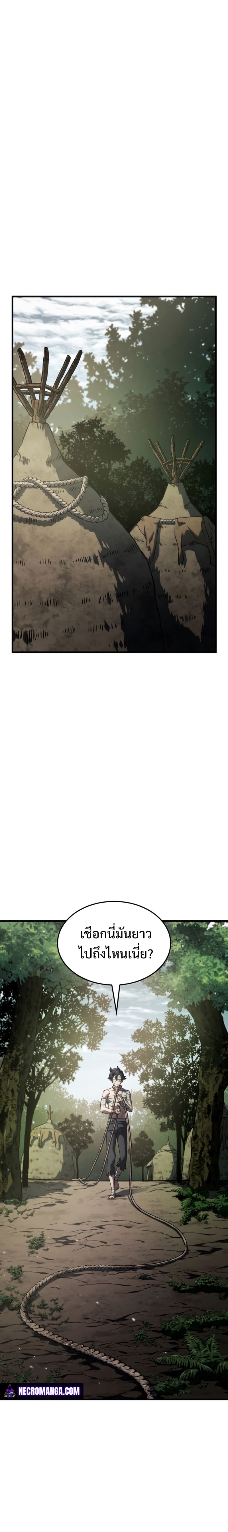 Revenge of the Iron-Blooded Sword Hound ตอนที่ 33 page 17