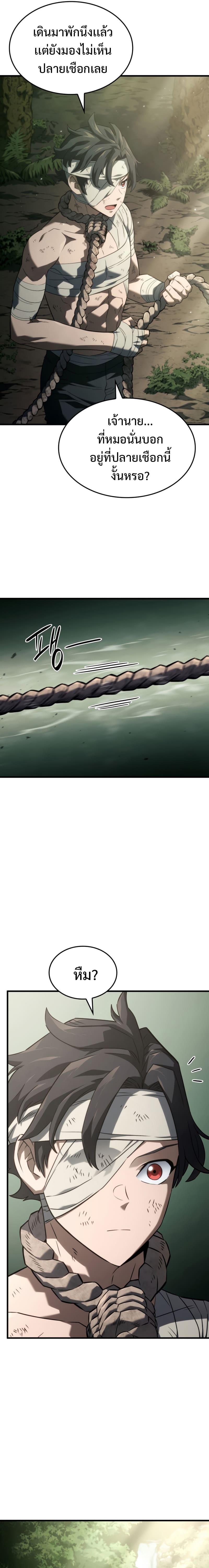 Revenge of the Iron-Blooded Sword Hound ตอนที่ 33 page 18