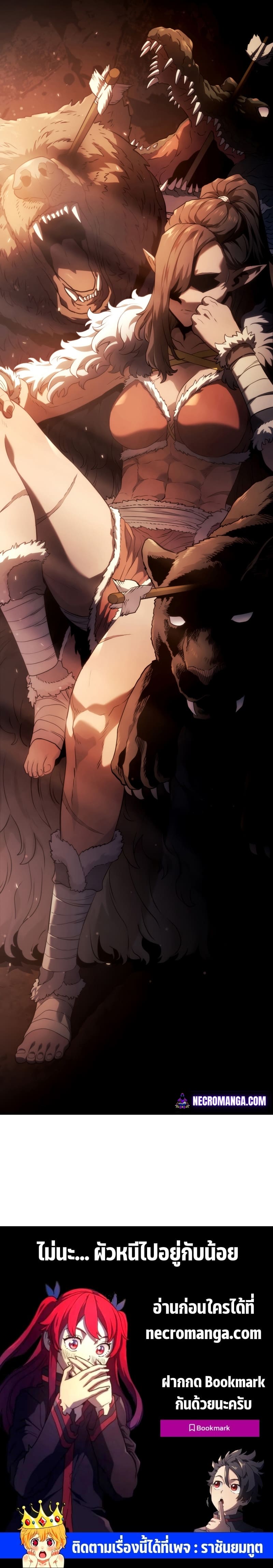 Revenge of the Iron-Blooded Sword Hound ตอนที่ 33 page 30