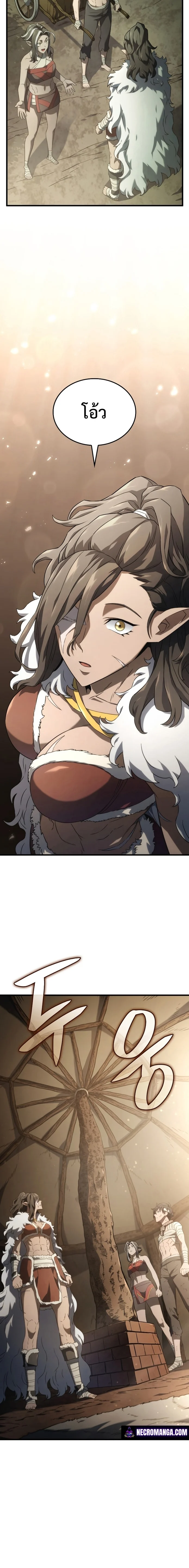 Revenge of the Iron-Blooded Sword Hound ตอนที่ 34 page 17