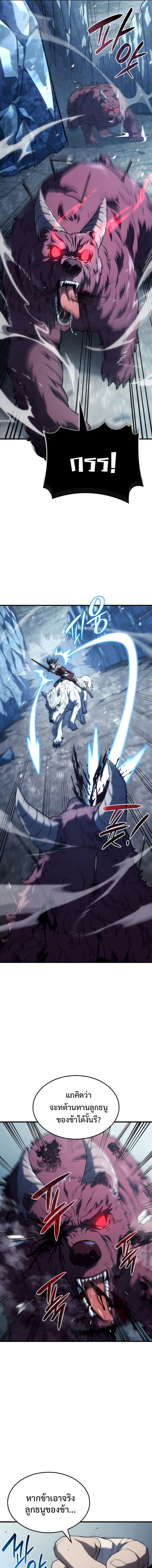 Revenge of the Iron-Blooded Sword Hound ตอนที่ 36 page 12