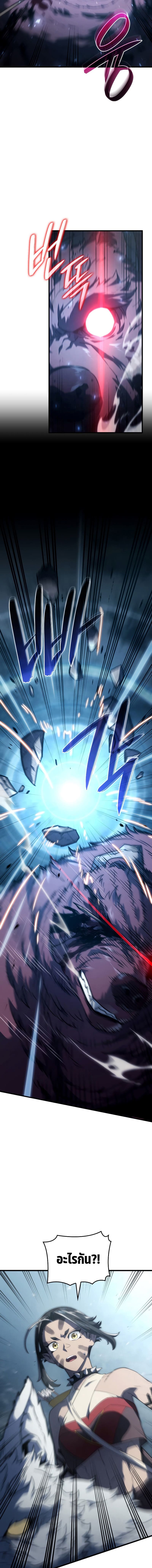 Revenge of the Iron-Blooded Sword Hound ตอนที่ 36 page 14