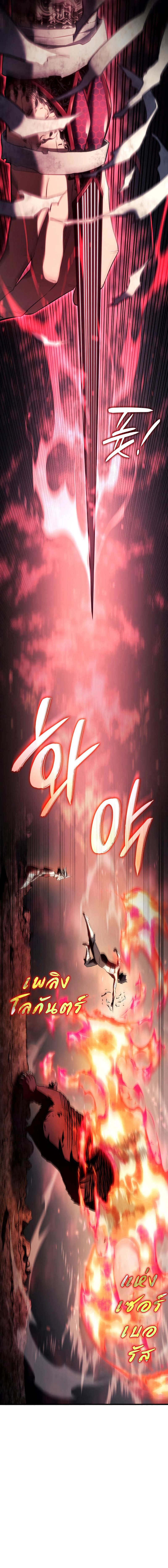 Revenge of the Iron-Blooded Sword Hound ตอนที่ 36 page 20