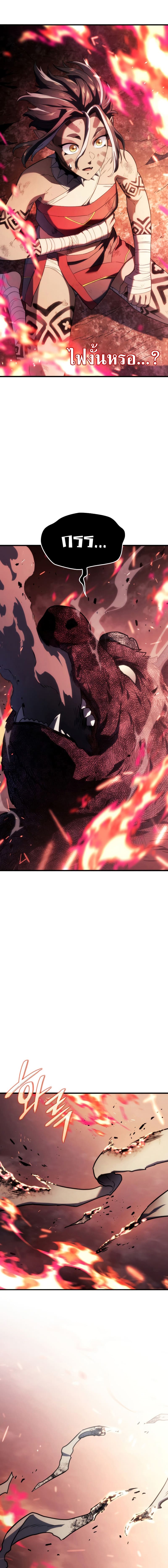 Revenge of the Iron-Blooded Sword Hound ตอนที่ 36 page 21