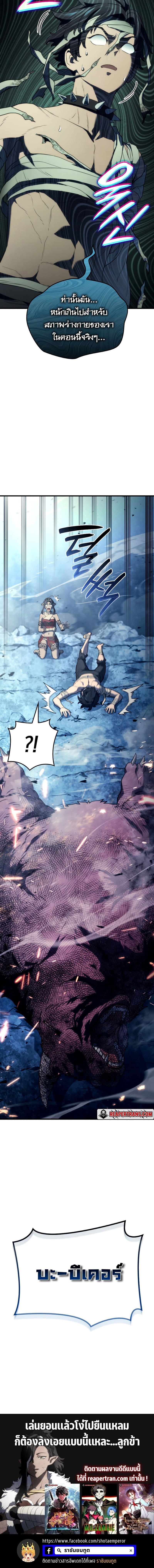 Revenge of the Iron-Blooded Sword Hound ตอนที่ 36 page 23