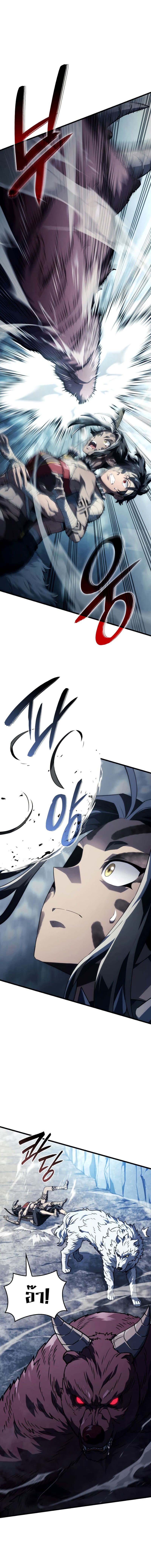 Revenge of the Iron-Blooded Sword Hound ตอนที่ 37 page 3