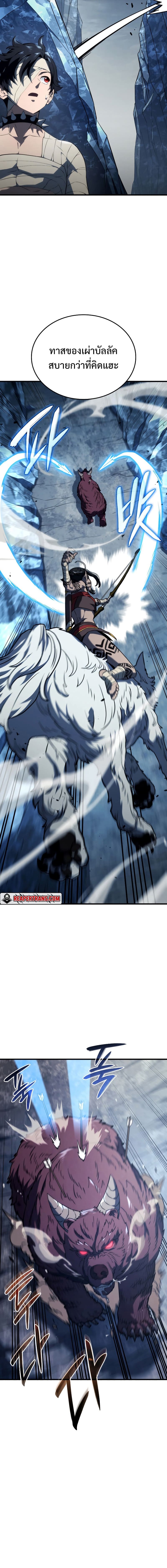 Revenge of the Iron-Blooded Sword Hound ตอนที่ 37 page 7