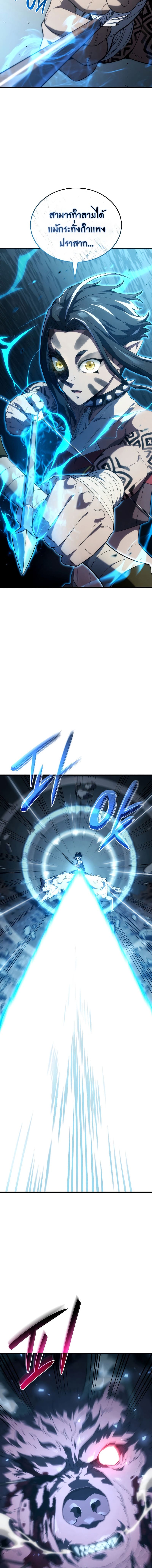 Revenge of the Iron-Blooded Sword Hound ตอนที่ 37 page 13