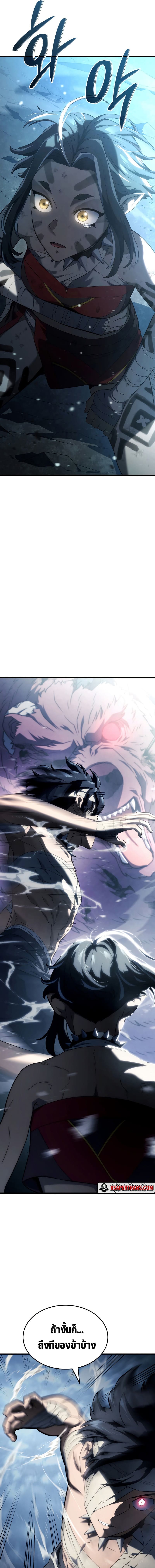 Revenge of the Iron-Blooded Sword Hound ตอนที่ 37 page 18