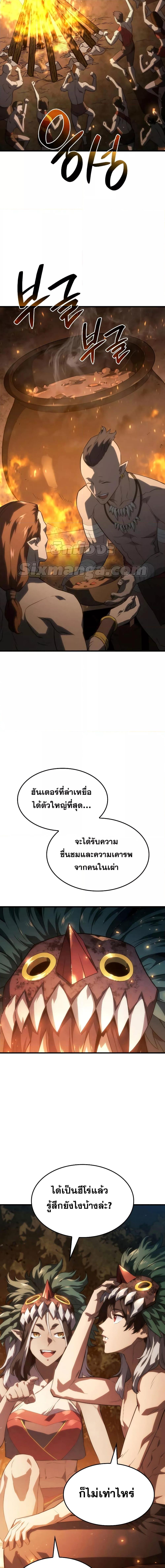 Revenge of the Iron-Blooded Sword Hound ตอนที่ 38 page 1